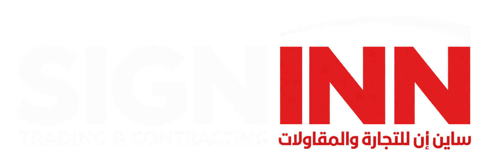 SIGN INN Trading & Contracting logo